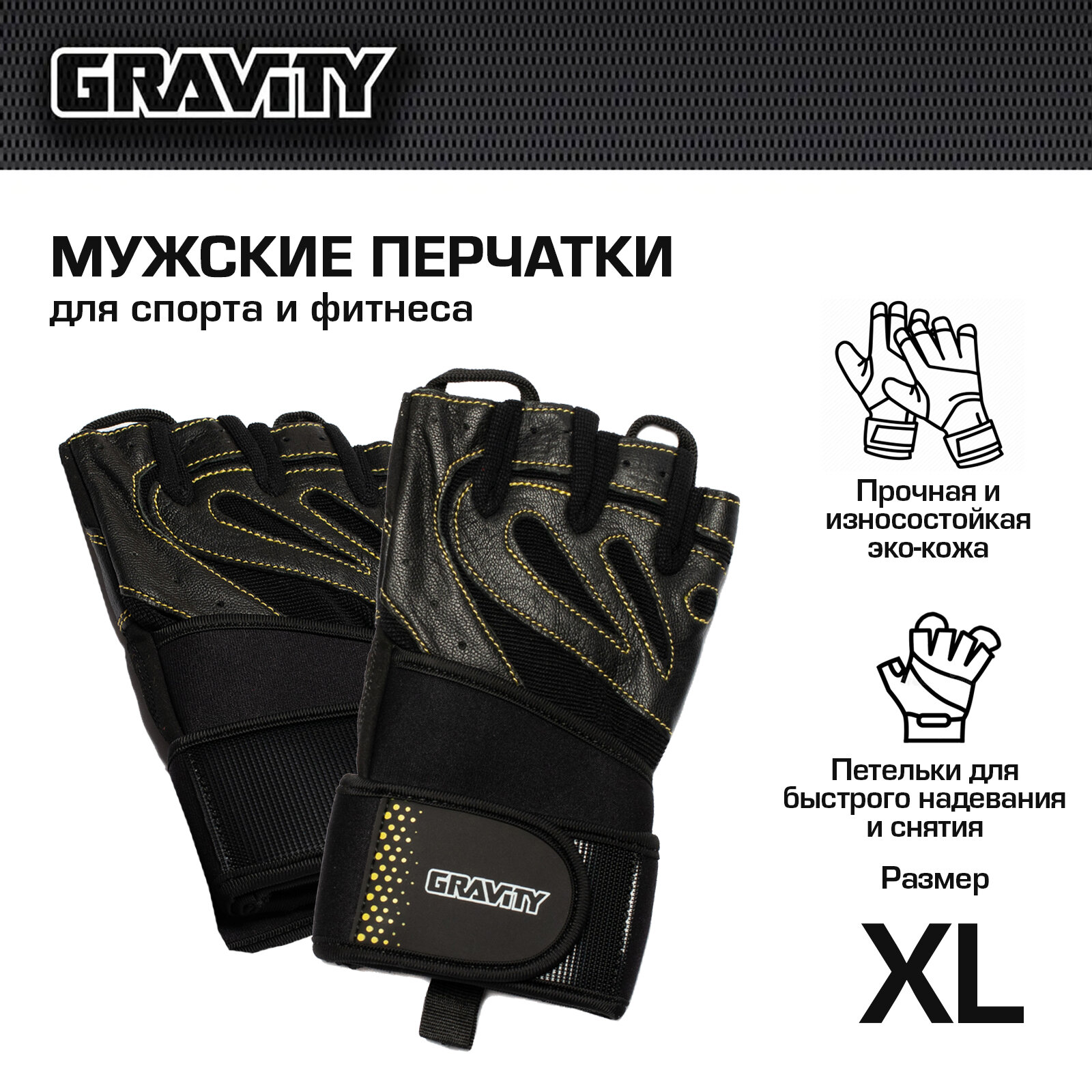 Мужские перчатки для фитнеса Gravity Gel Performer черные