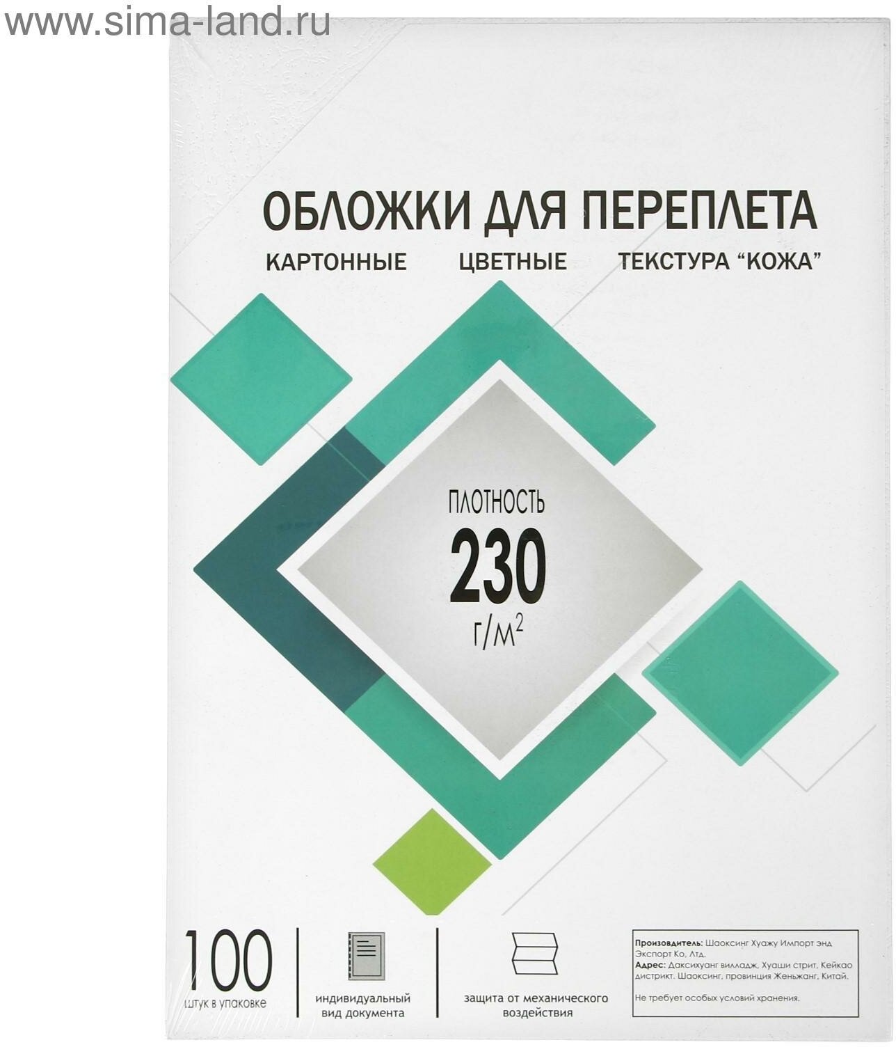 Обложки для переплета A4 230 г/м2 100 листов картонные белые тиснение под Кожу