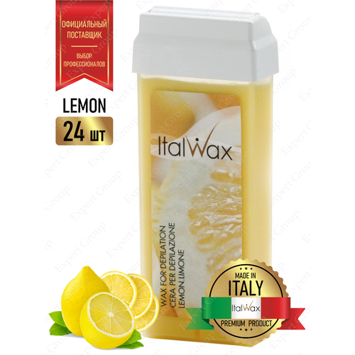 Комплект Воск ITALWAX в картридже Лимон 100 мл. х 24 шт. italwax масло после депиляции лимон 100 мл