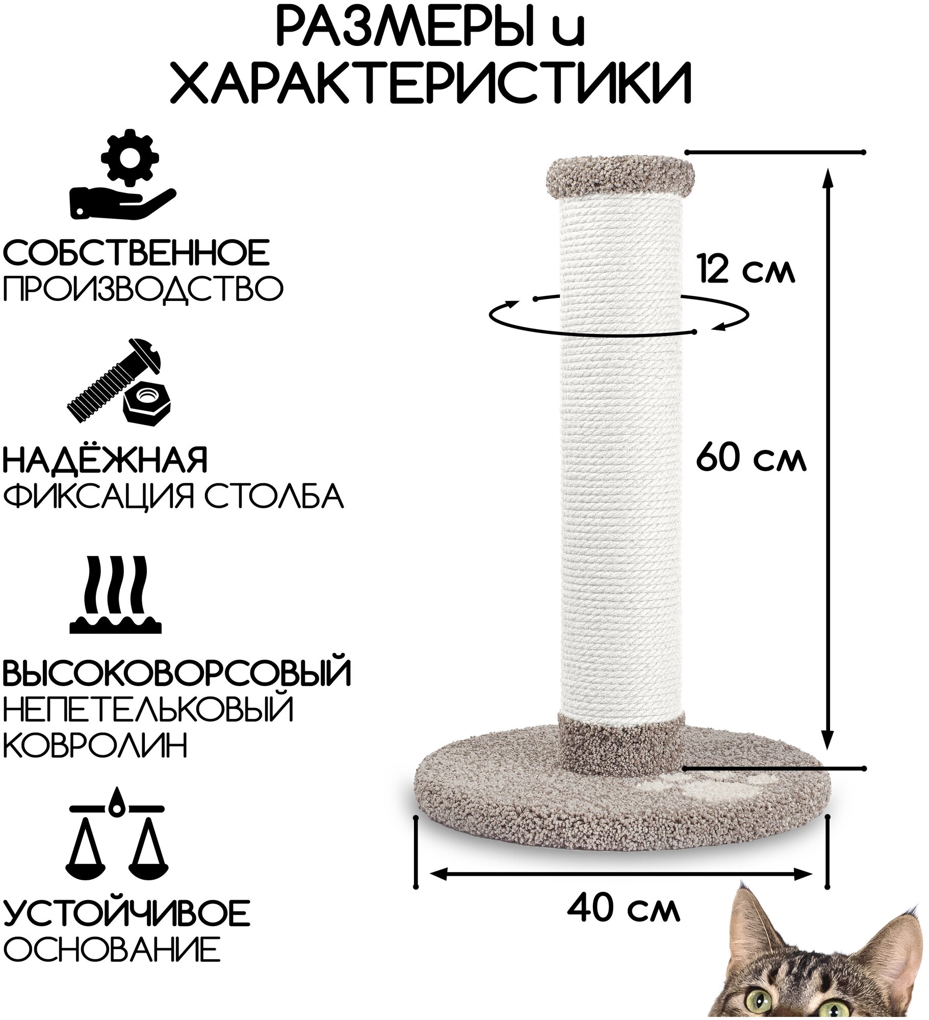 Когтеточка столбик для кошек 65 см. Ковролин, хлопчатобумажный канат. - фотография № 2