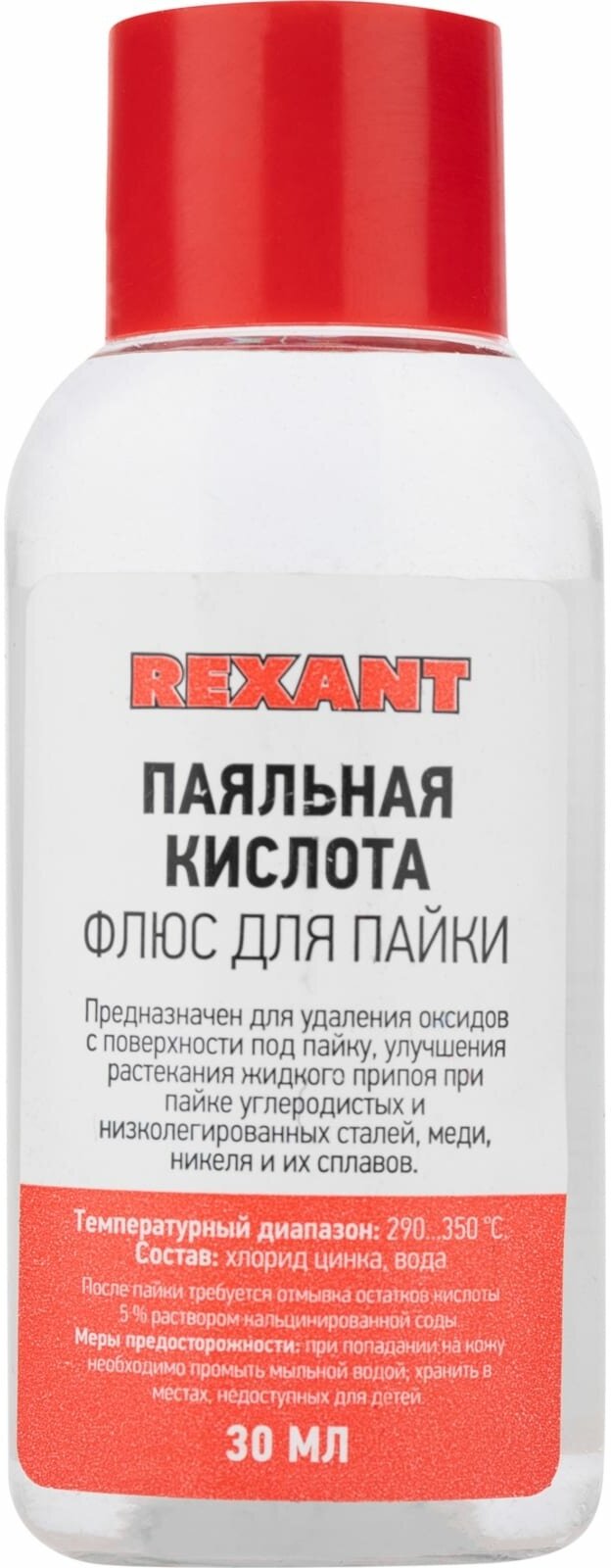 Кислота паяльная Rexant 30ml 09-3610