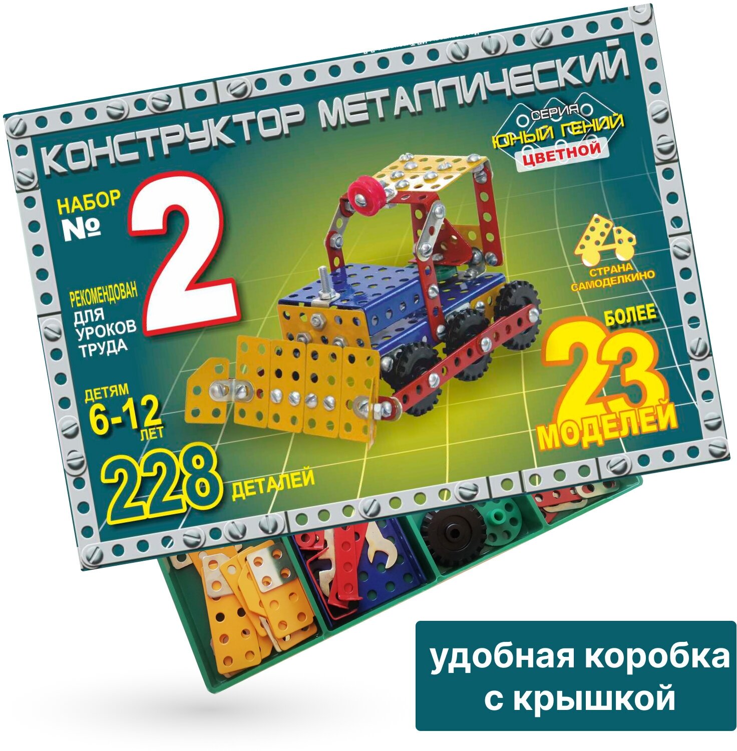 Конструктор Самоделкин Юный гений 03021 №2 Цветной, 228 дет.
