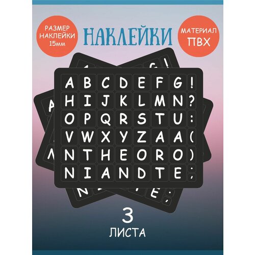 Набор наклеек RiForm Английский Алфавит белый на чёрном фоне, 49 элементов, наклейки букв 15х15мм, 3 листа 3 листа упаковка наклейки в виде цветов и букв