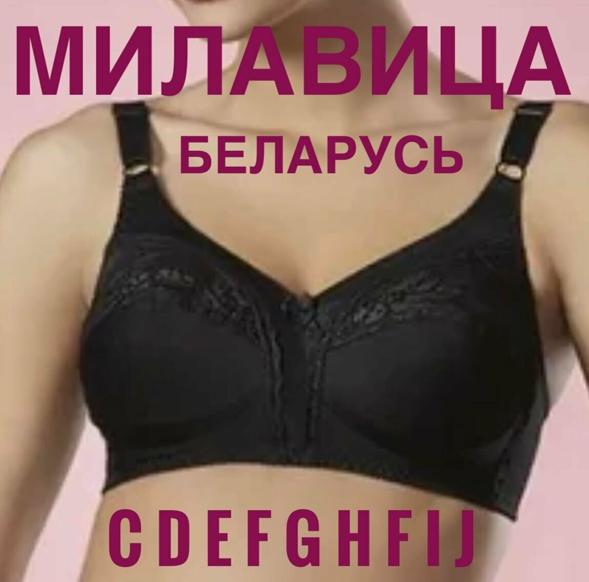 Бюстгальтер MILAVITSA