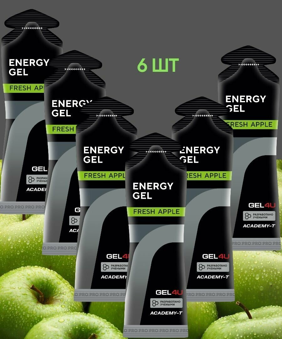 Энергетические гели для бега и марафона Gel4u Зеленое яблоко, 6 шт