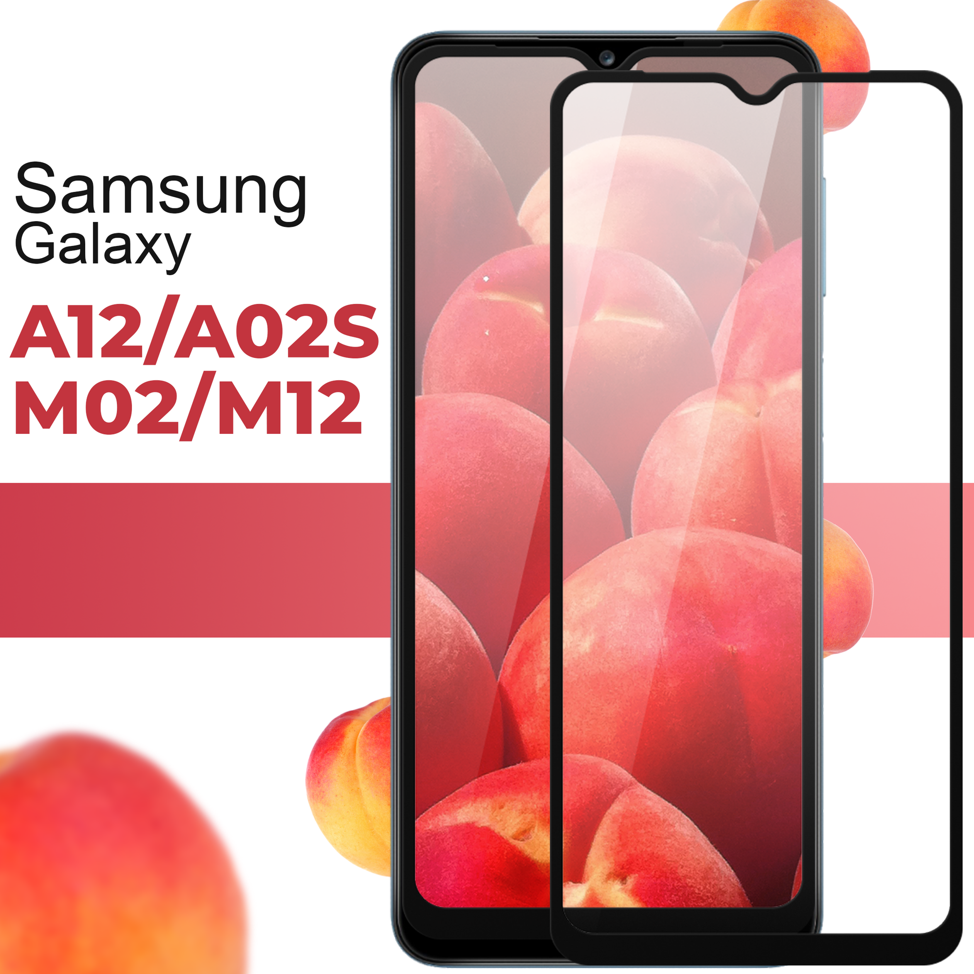 Защитное стекло для телефона Samsung Galaxy A02s A12 M02 M12 / Противоударное полноэкранное стекло на смартфон Самсунг Галакси А02С А12 М02 и М12