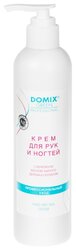 Крем для рук и ногтей Domix Green Professional с кератином, маслом чайного дерева и серебром