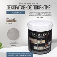 Декоративное покрытие матовое Italdekor мокрый шелк VELLUTO для интерьера, 2.5 кг