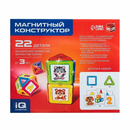 Магнитный конструктор Magical Magnet, 22 детали, детали матовые