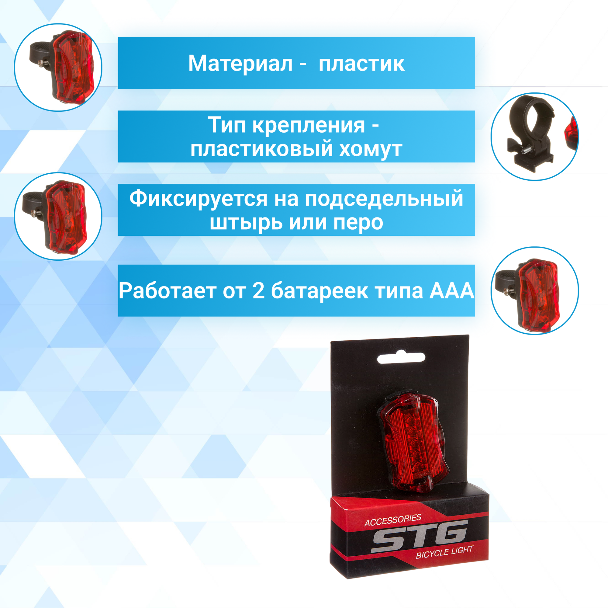 Фонарь задний Stg TL5388, 5 красных диодов с линзами