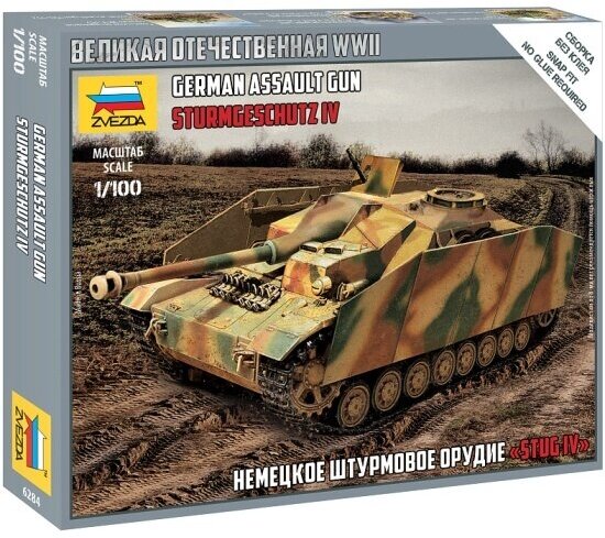 Сборная модель Zvezda 6284 Немецкое штурмовое орудие STUG-IV