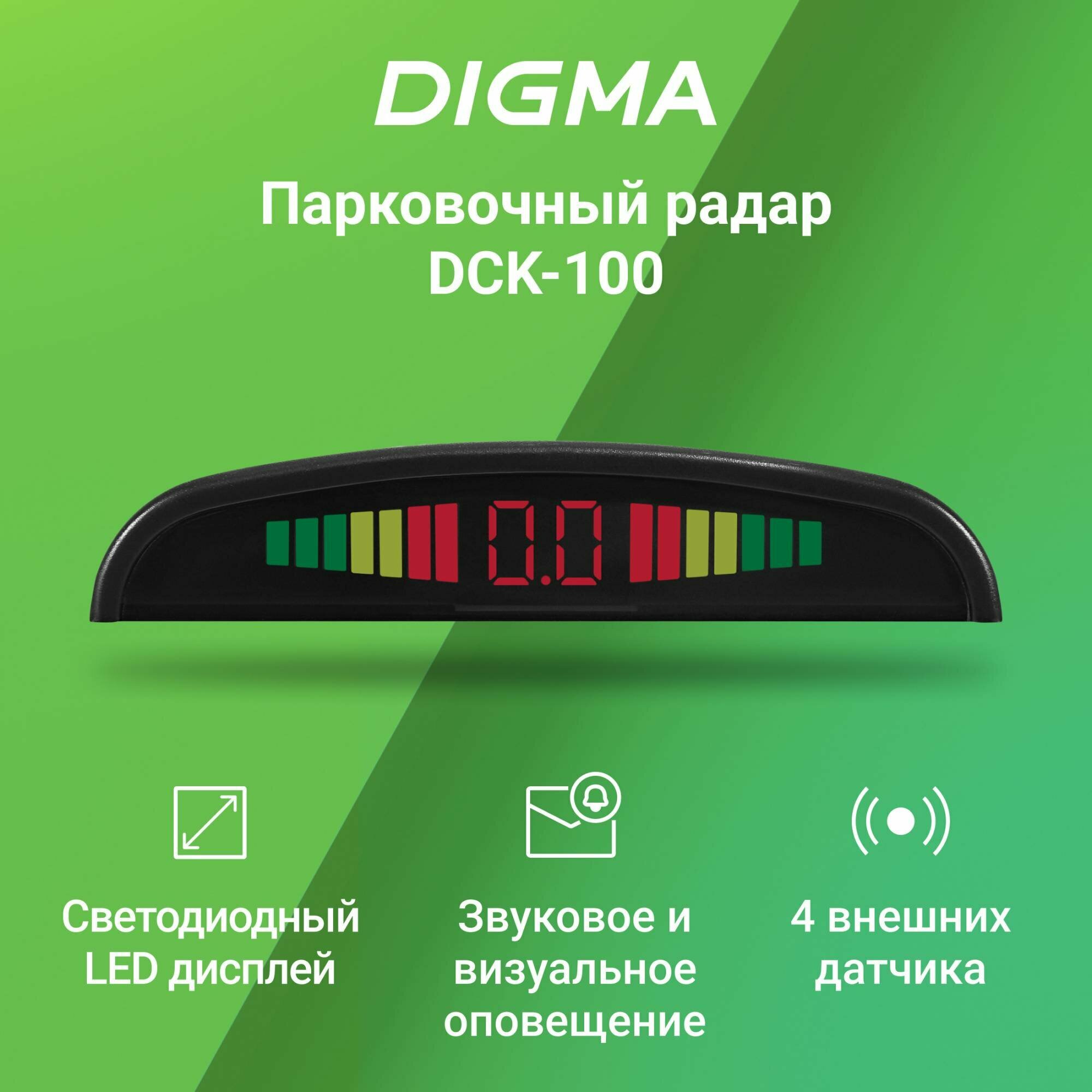 Комбинированные парктроники монитор DIGMA DCK-100