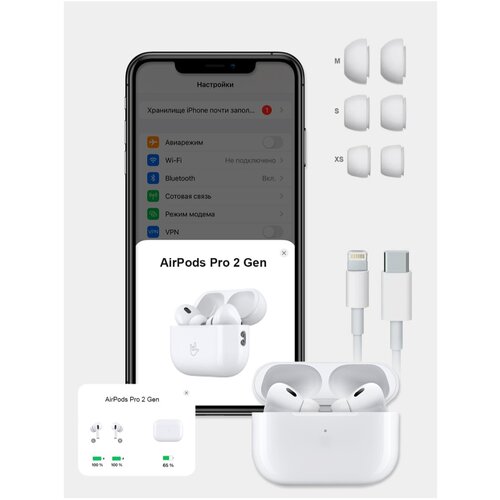 Беспроводные наушники Pods pro 2 премиальное качество звука и передачи голоса ЧИП Airoha 190000₽