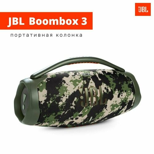 Портативная колонка JBL Boombox 3, хаки