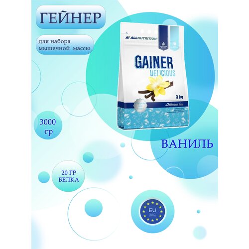 Гейнер для набора массы AllNutrition GAINER Delicious 3000 г Ваниль