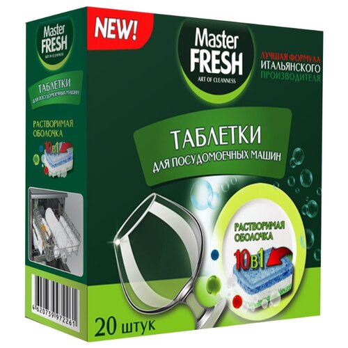 фото Master FRESH Luxury 10 в 1 таблетки для посудомоечной машины 20 шт.