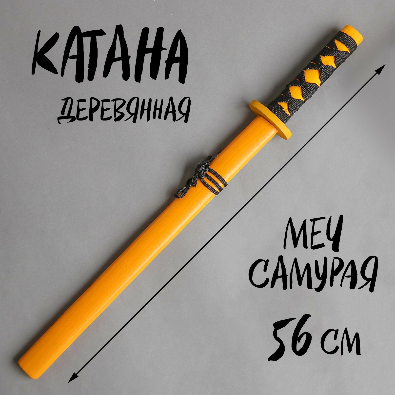 Игрушка деревянная «Катана» 3,5×6,5×56 см, микс