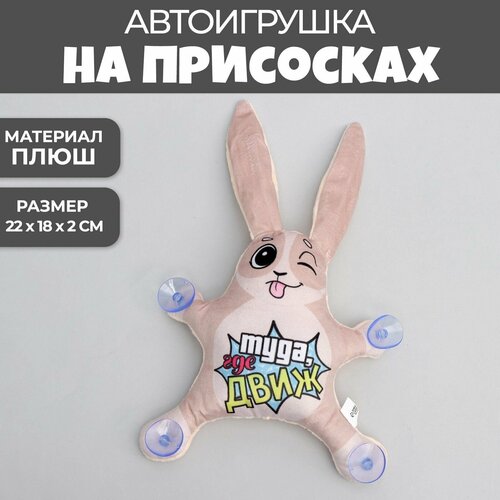 Автоигрушка на присосках Milo toys Туда, где движ