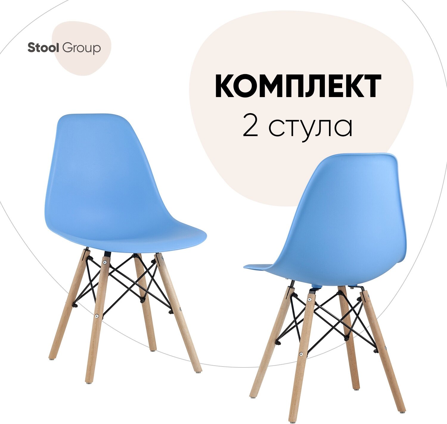 Комплект стульев для кухни 2 шт DSW Style, голубой