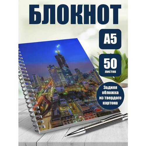 Блокнот А5 Красоты мира. Города