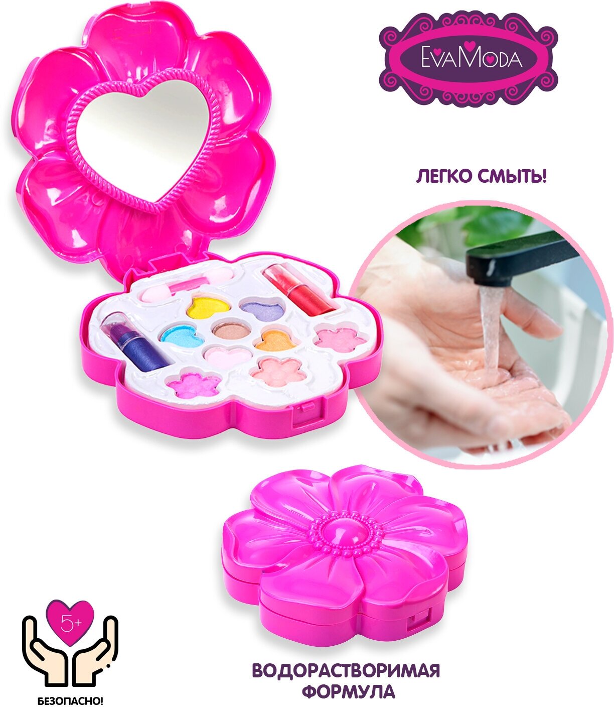 Набор декоративной косметики для девочек Bondibon Eva Moda Косметичка цветок розовая с зеркальцем подарок девочке
