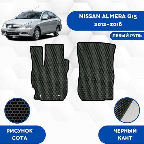 Передние Ева коврики SaVakS для Nissan Almera G15 2012-2018 Левый руль