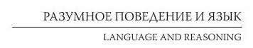 Психика и психические процессы. Система понятий общей психологии - фото №4