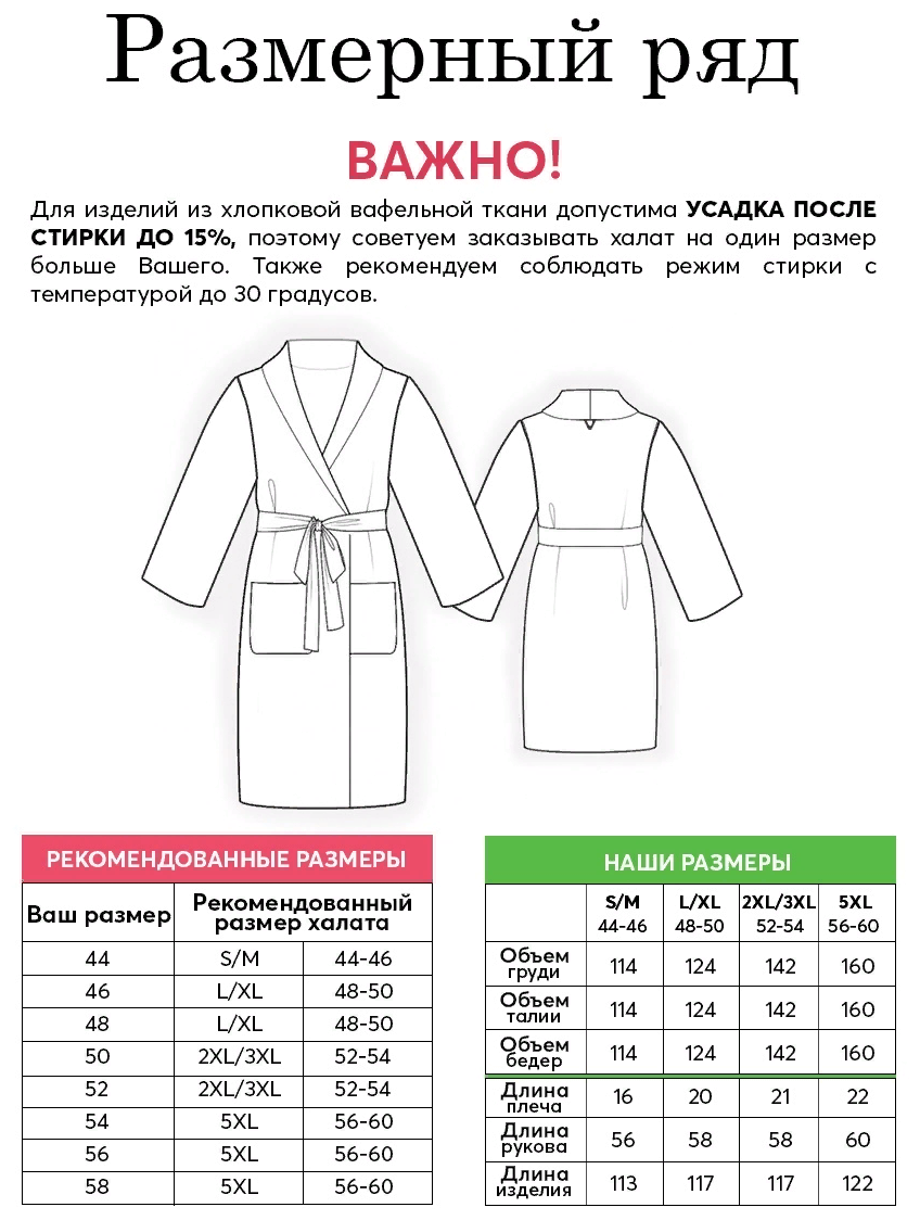 Коричневый Халат банный мод. 011.16.11 раз L/XL АРТ дизайн, 48-50, коричневый - фотография № 4