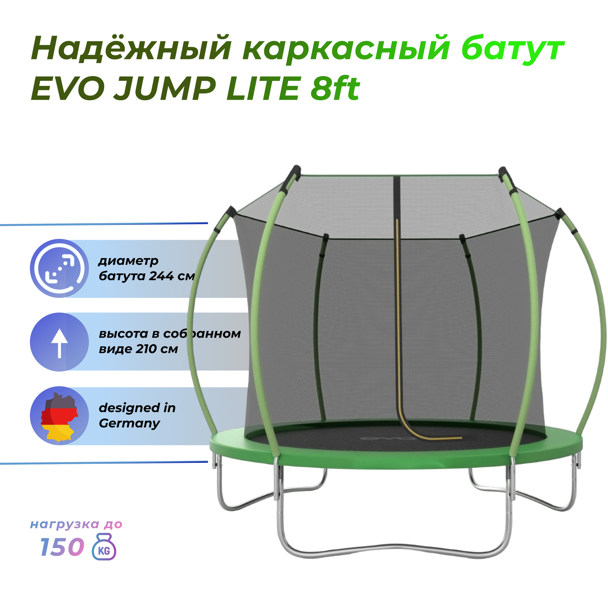 Батут EVO JUMP Lite 8ft, green