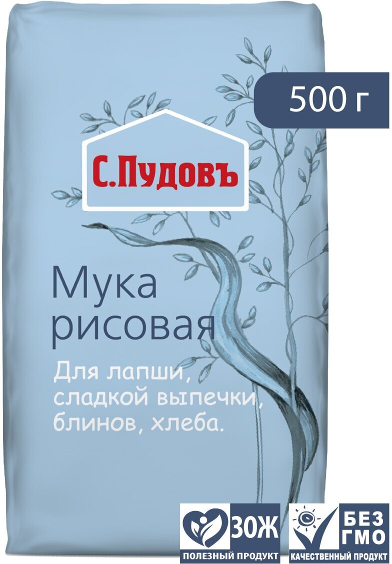 Мука «С. Пудовъ», рисовая 500 г