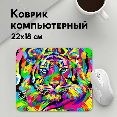 Коврик для мышки прямоугольный 220x180x3мм / Крупные кошки / Звери / Тигр в стиле поп арт