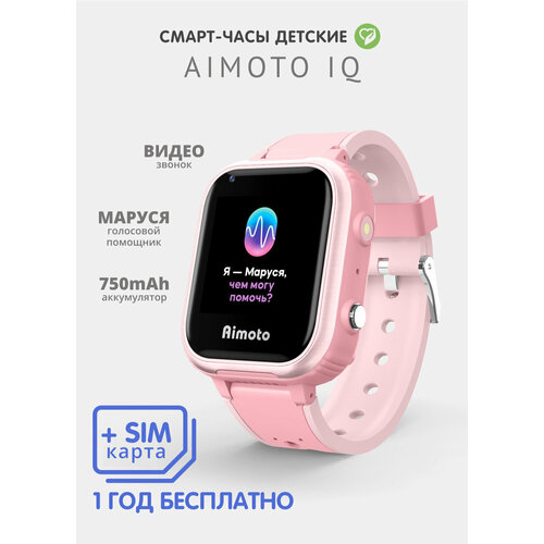 Детские умные часы Aimoto IQ 4G с сим и с голосовым помощником Маруся розовый 655000₽