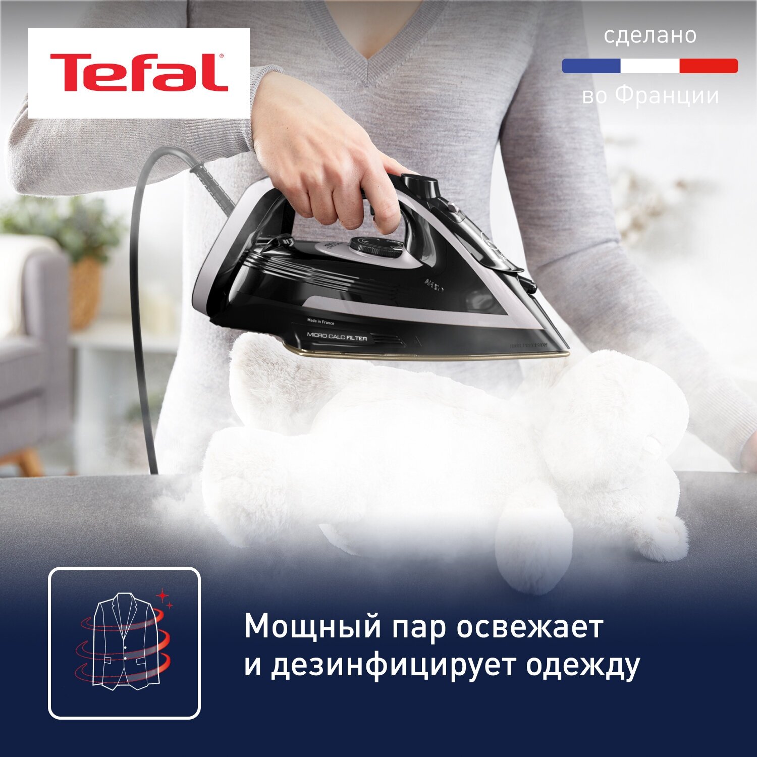 Утюг Tefal - фото №8