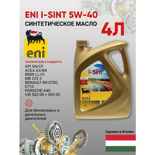 Моторное масло 5W40 синтетическое для двигателя ENI ISINT 4л