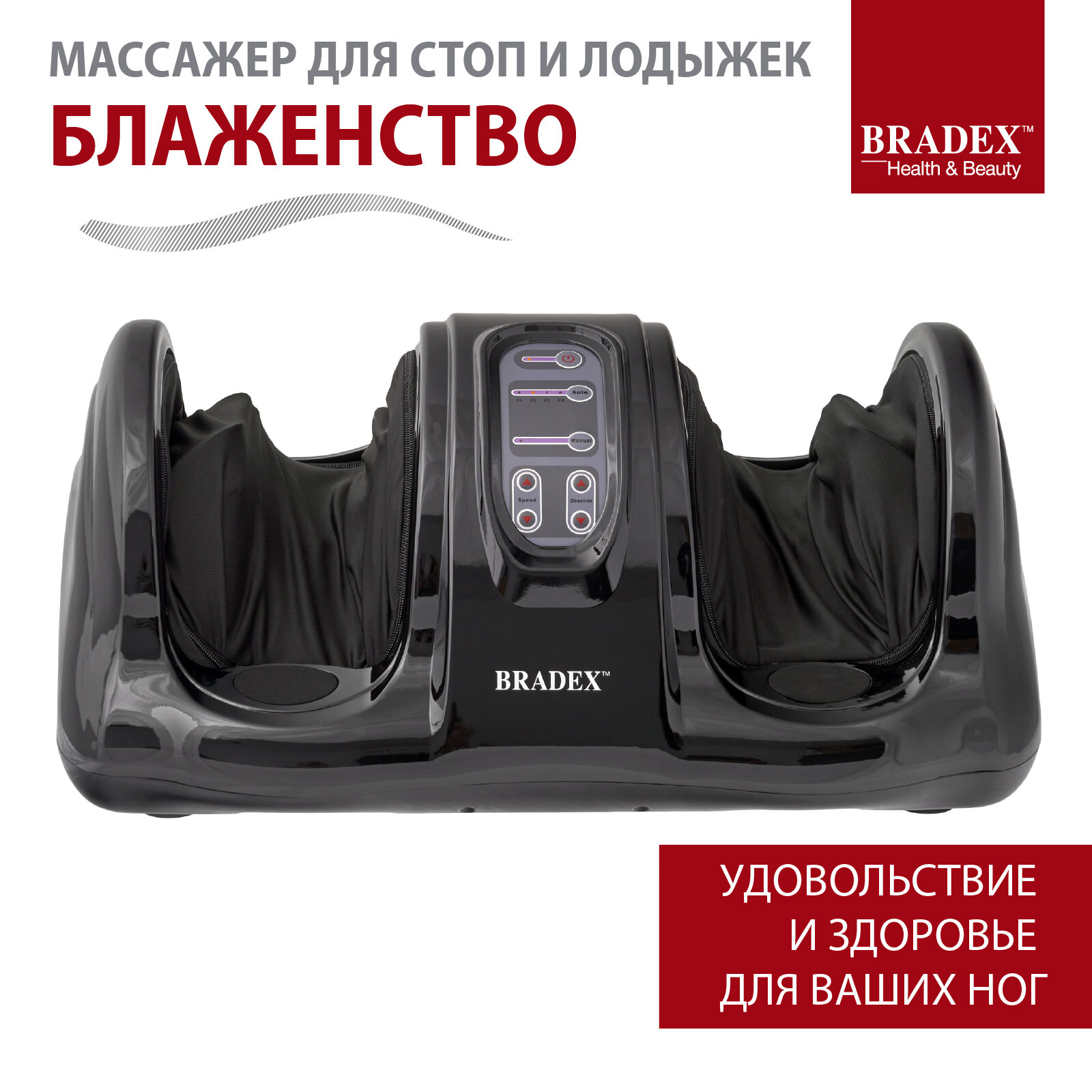 BRADEX Массажер для стоп и лодыжек блаженство черный KZ 0125