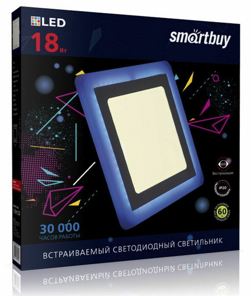 Встраиваемый светильник Квадрат с подсветкой DLB Smartbuy-18w/3000K+B/IP20