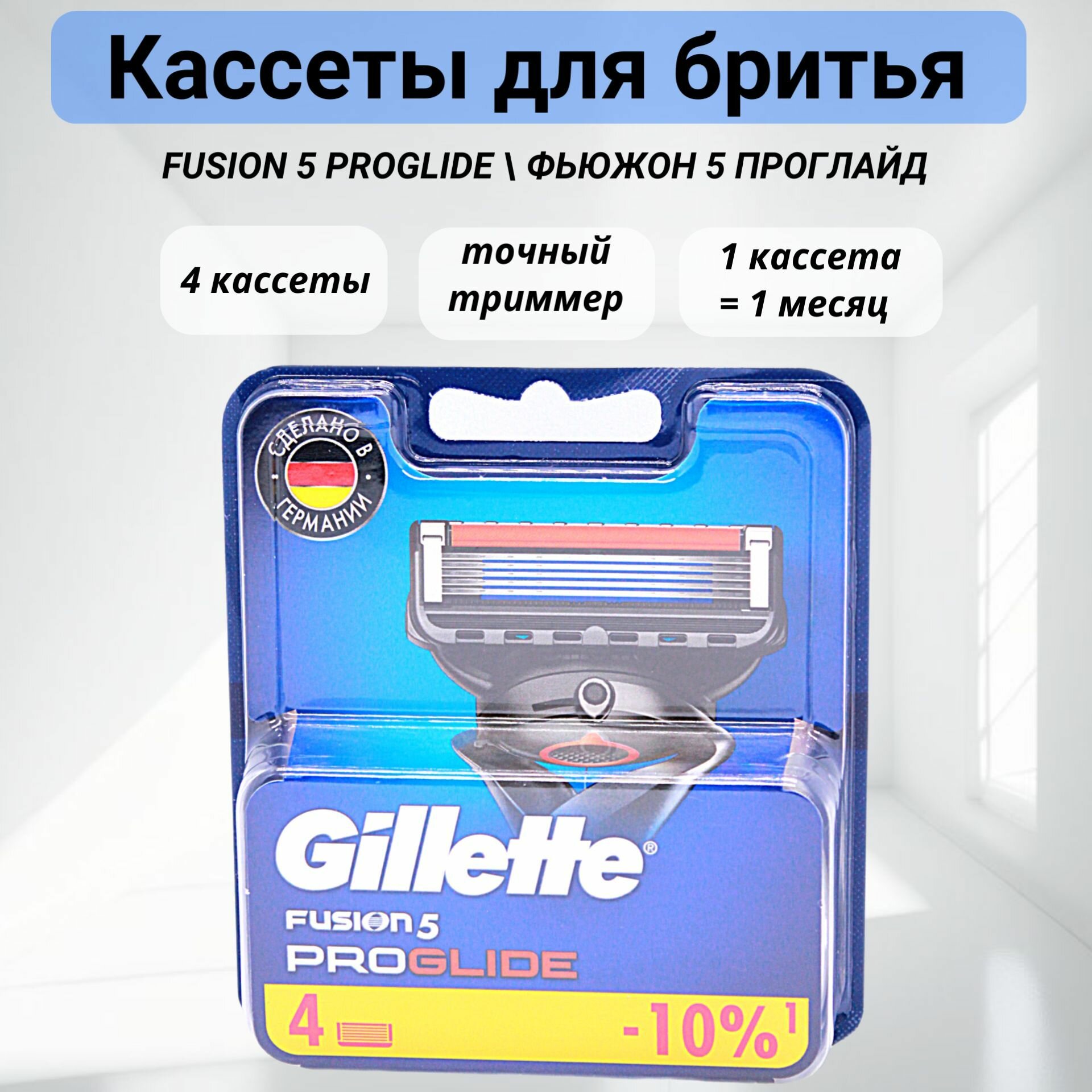 Сменные картриджи для бритья Gillette Fusion 5 ProGlide, 12 шт. - фото №12