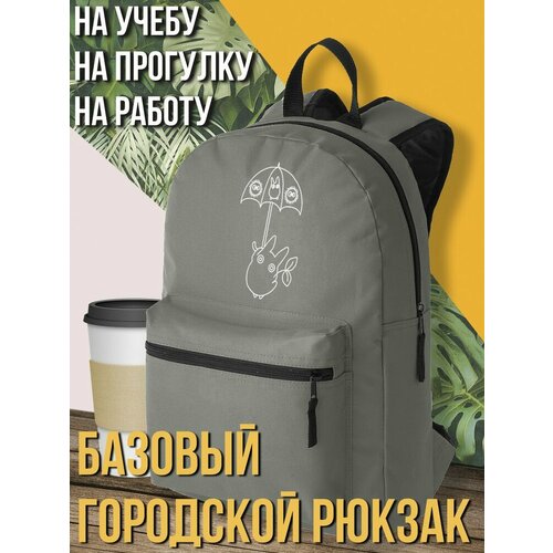 Серый школьный рюкзак с принтом аниме мой сосед тоторо - 3103 оранжевый школьный рюкзак с принтом аниме мой сосед тоторо 3115