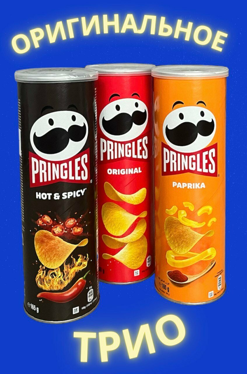Pringles Принглс Набор 3 вкуса (Original+Hot Spicy+Paprika|Оригинал+Остро-пряный+Паприка)