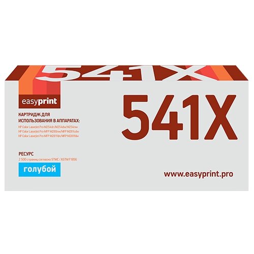 Картридж EasyPrint LH-CF541X, 2500 стр, голубой картридж easyprint lh cf541x 2500 стр голубой