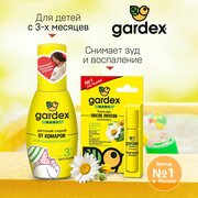 Gardex Baby набор: Детский спрей от комаров от 3-х мес 75 мл и бальзам после укусов