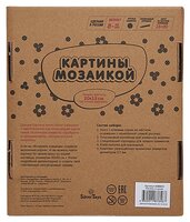 Molly Набор алмазной вышивки Георгин (KM0054) 15х20 см