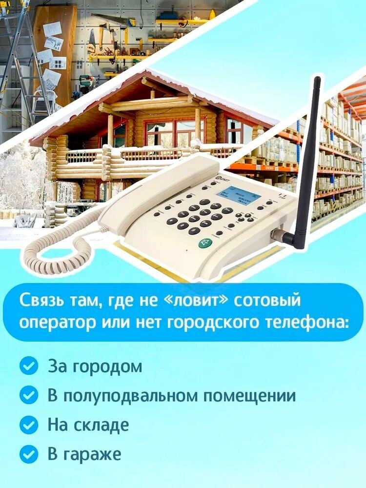 Стационарный сотовый телефон KIT MT3020 (белый)