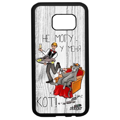 фото Чехол на galaxy s7, "не могу - сижу с котом!" пародия карикатура utaupia