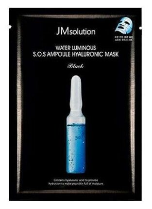 JM Solution Концентрированная суперувлажняющая маска Water Luminous S.O.S Ampoule Hyaluronic Mask, 30 г, 30 мл