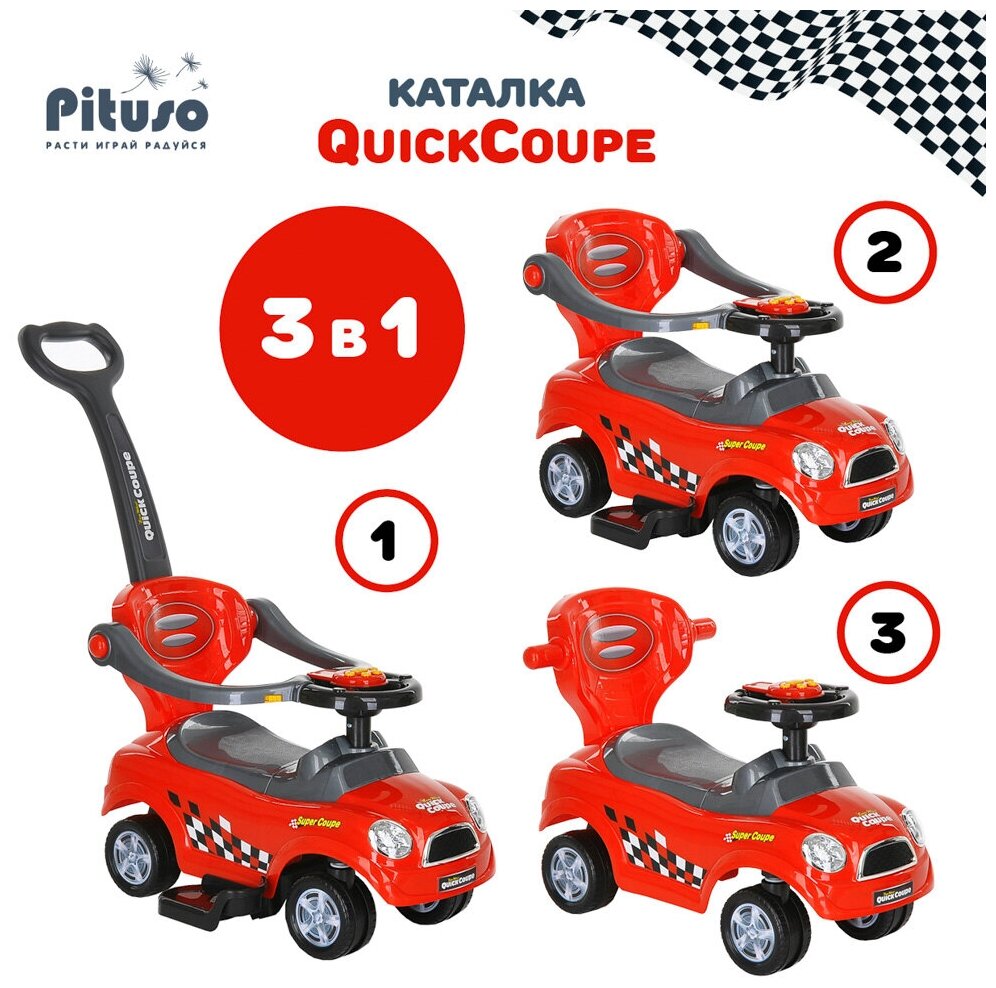 Каталка детская толокар PITUSO QuickCoupe с бампером, с ручкой (музыкальная панель), Red