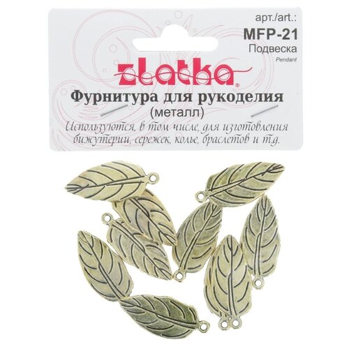 Купить Набор подвесок Zlatka Лист, 10 шт, под античную бронзу (MFP-21)