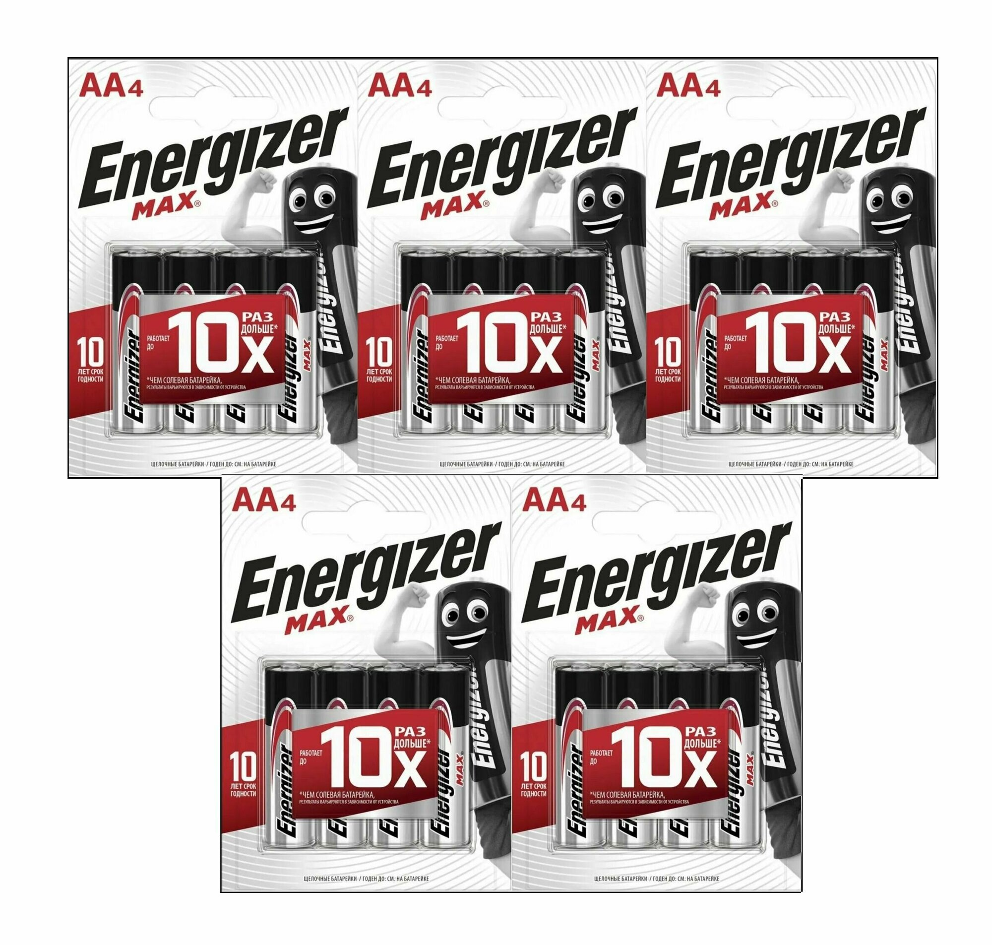 Батарейки щелочные (алкалиновые) Energizer Max, тип AA, 1.5V, 20шт (Пальчиковые)