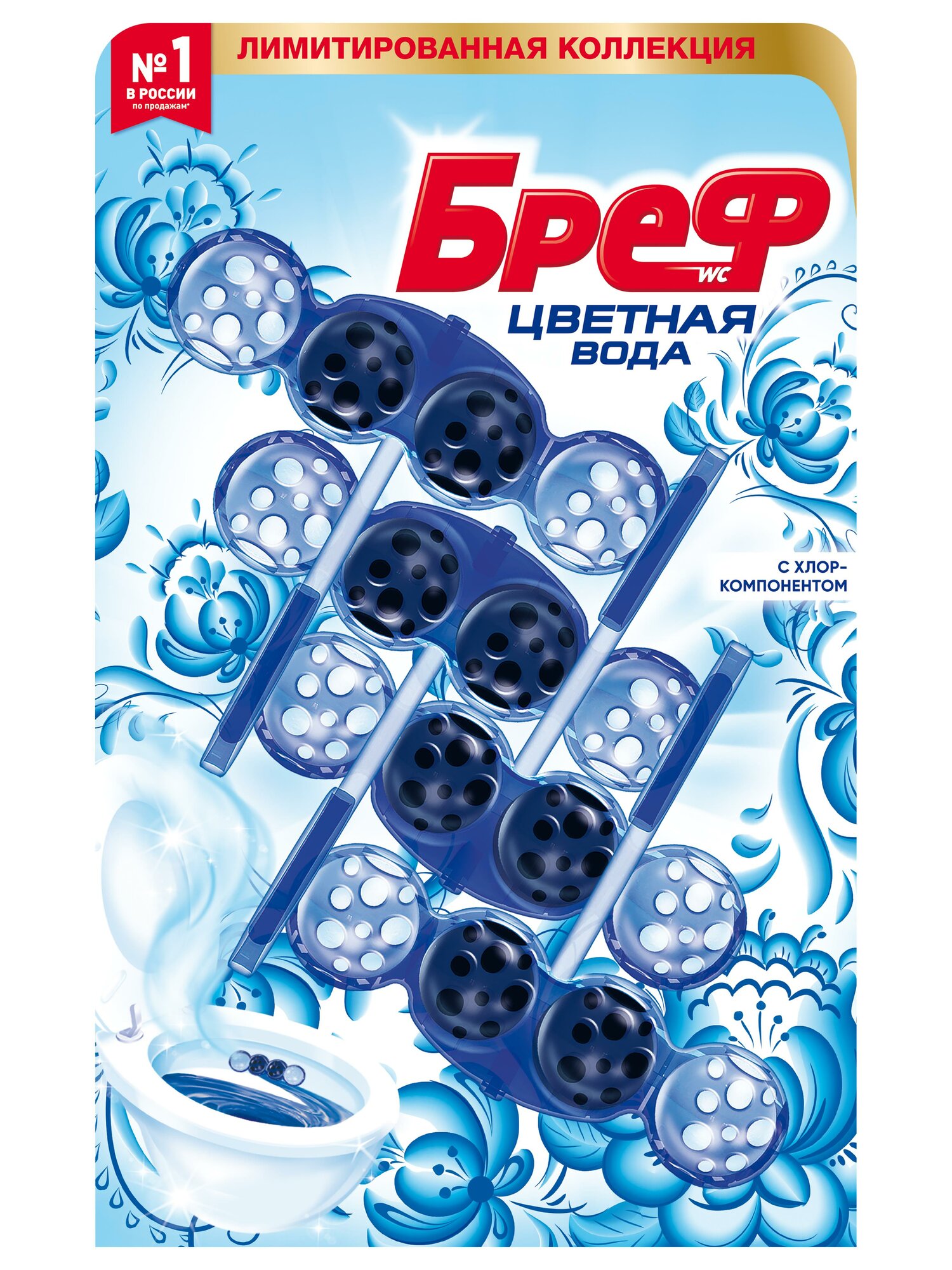 Туалетный блок Bref Color Aktiv с хлор-компонентом 4х50 гр - фотография № 4