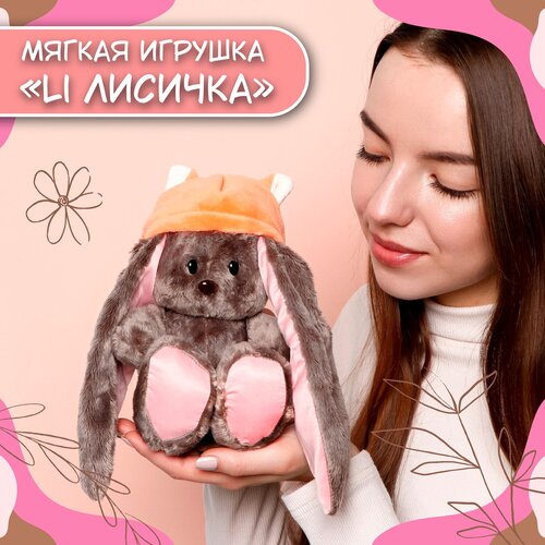 Мягкая игрушка Зайки Li&Lu 